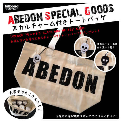 abedon_goods2